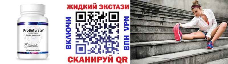 дарнет шоп  Красавино  Бутират Butirat 