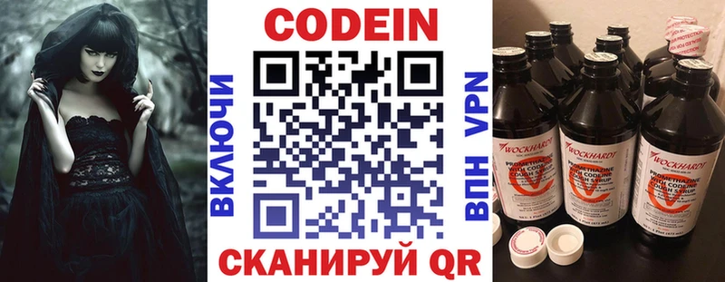 Кодеиновый сироп Lean напиток Lean (лин)  Красавино 