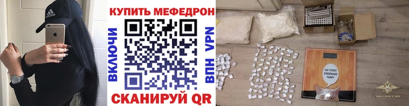 мега рабочий сайт  купить наркотик  Красавино  МЕФ кристаллы 